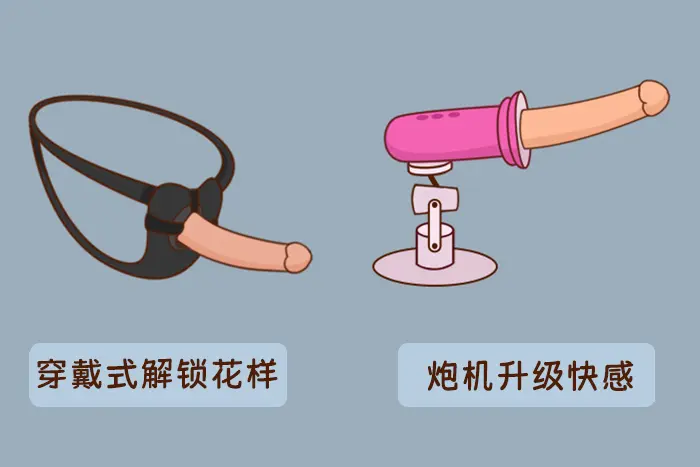 女性如何为自己挑选仿真阳具