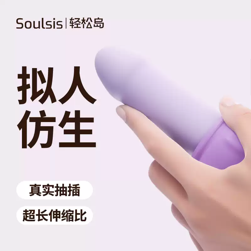 比棉花糖还软？这只“捏捏菇”震动棒让我找回了第一次的心动…