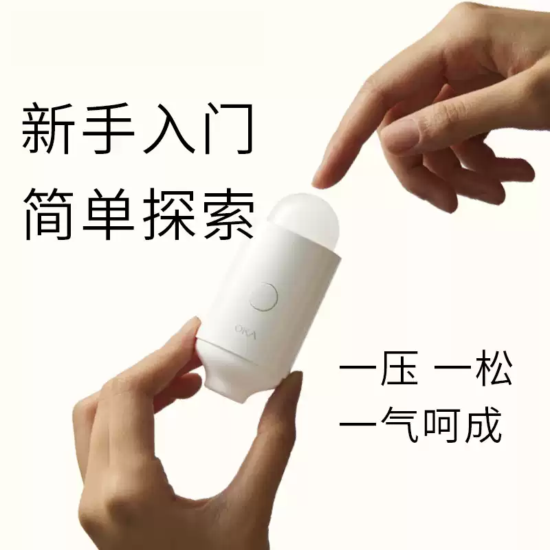 室友以为我买了小夜灯？其实我在被窝里… OKA自由吸PRO 太懂事了！