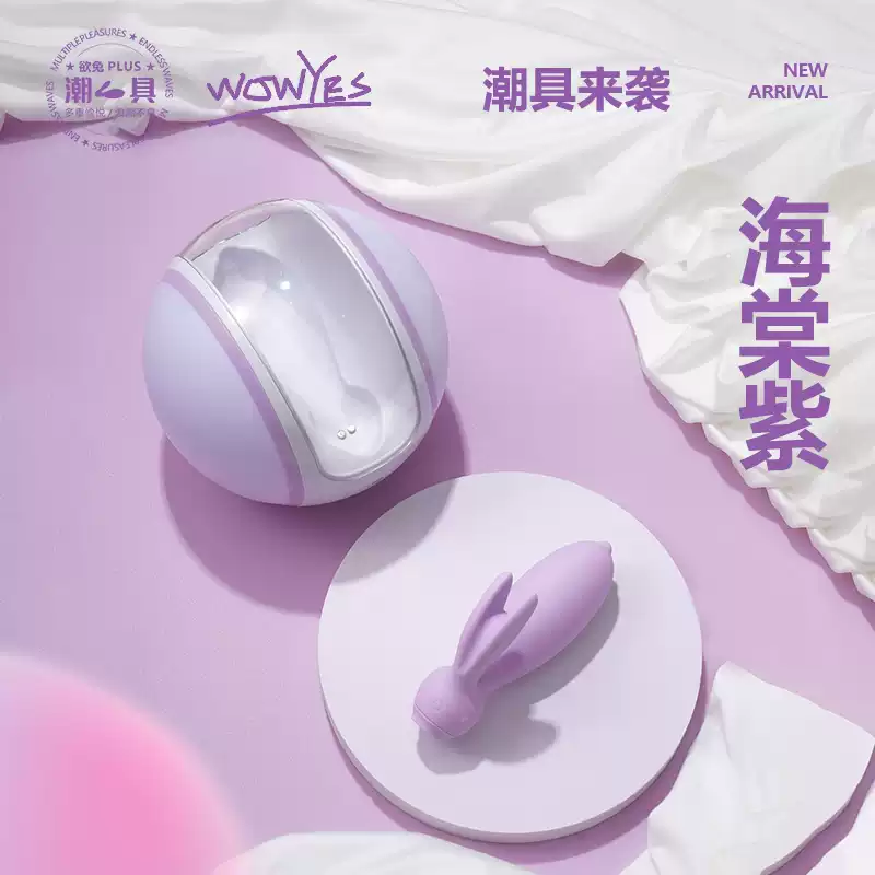 吸吮+纳入双玩法！这只 欧亚思欲兔plus版 满足你所有的反差幻想