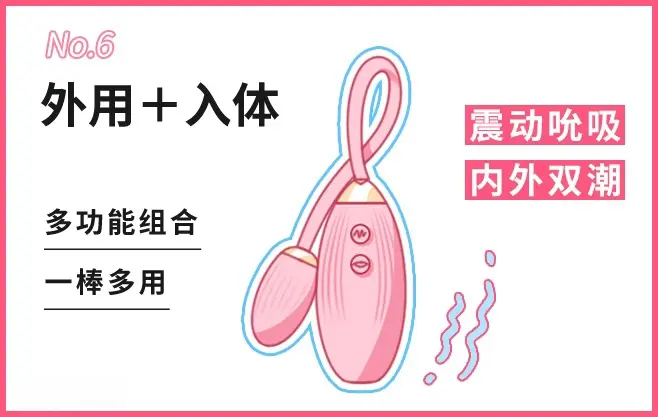 如何选择最适合自己的女用成人玩具