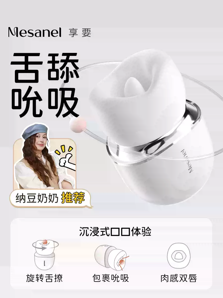 享要口口舱实测：终极口爱平替！