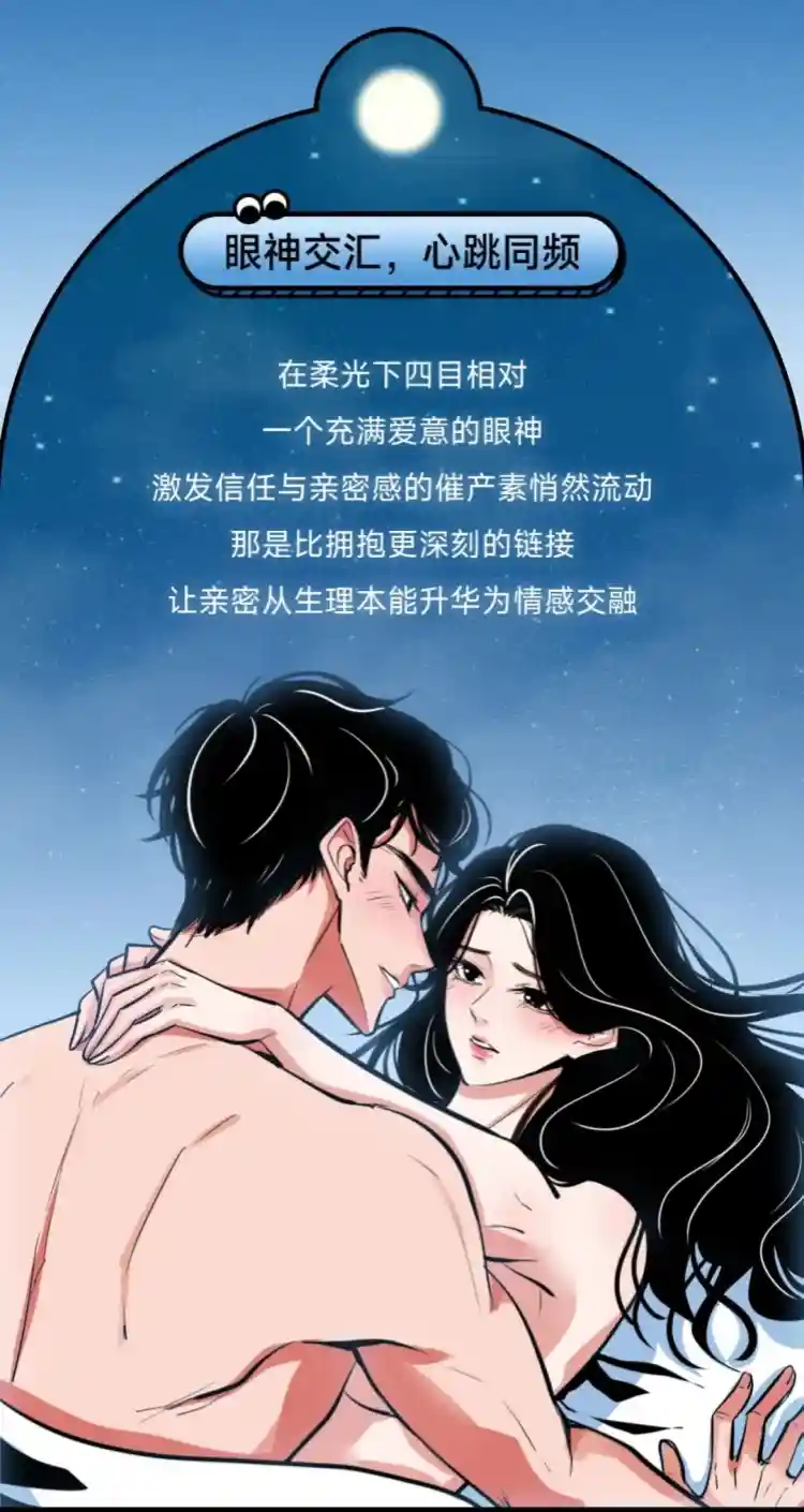 亲密时开灯还是关灯？