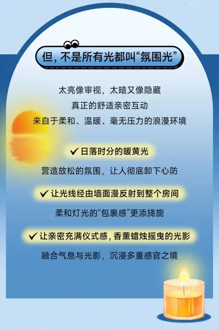 亲密时开灯还是关灯？灯光选对了，她会更投入！